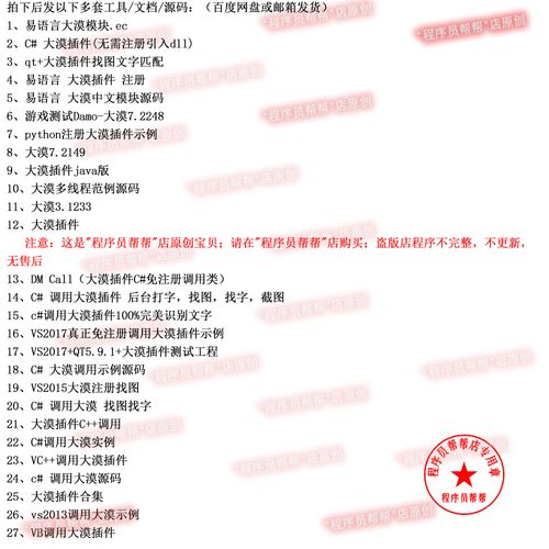 易语言 调用c 的dll文件