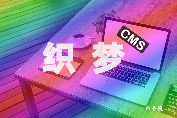 织梦网$message