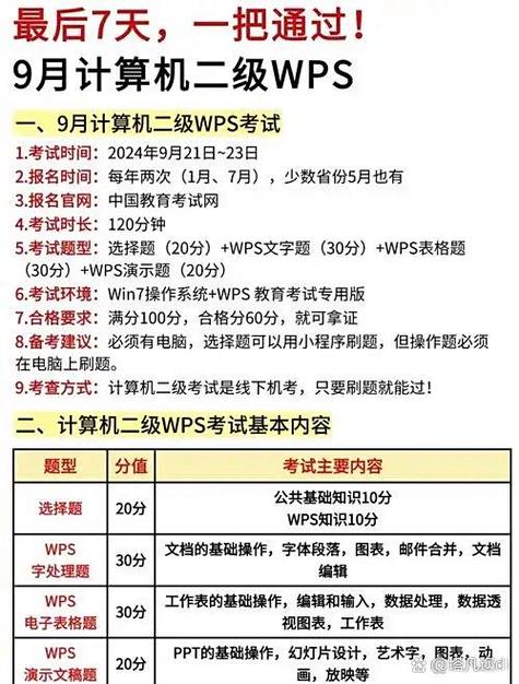 计算机二级考试c语言模拟软件