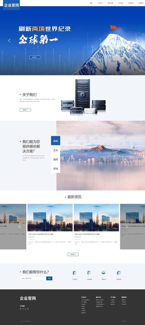 dede 企业网站模板下载