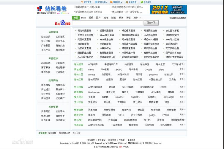 织梦cms模板使用手册