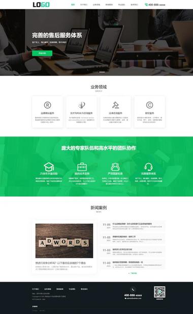 织梦cms免费模板下载