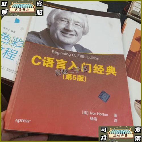 c语言入门经典(第5版)下载