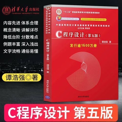c语言入门经典(第5版)下载
