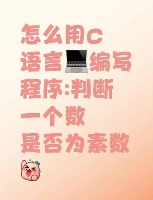 c语言 输出100以内的素数