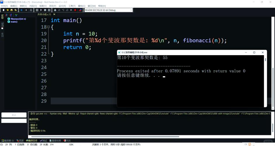 windows c语言 环境