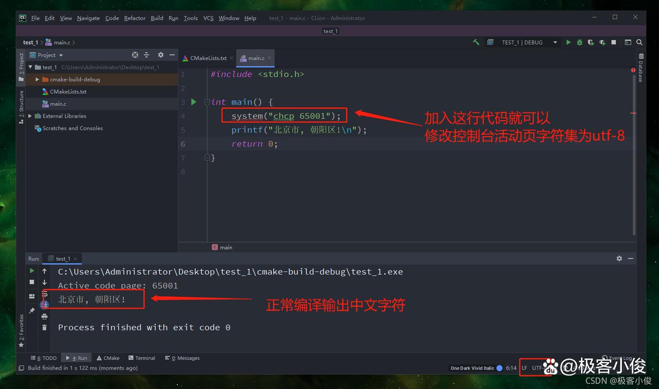 windows c语言 环境