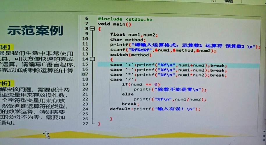 linux编写c 语言程序
