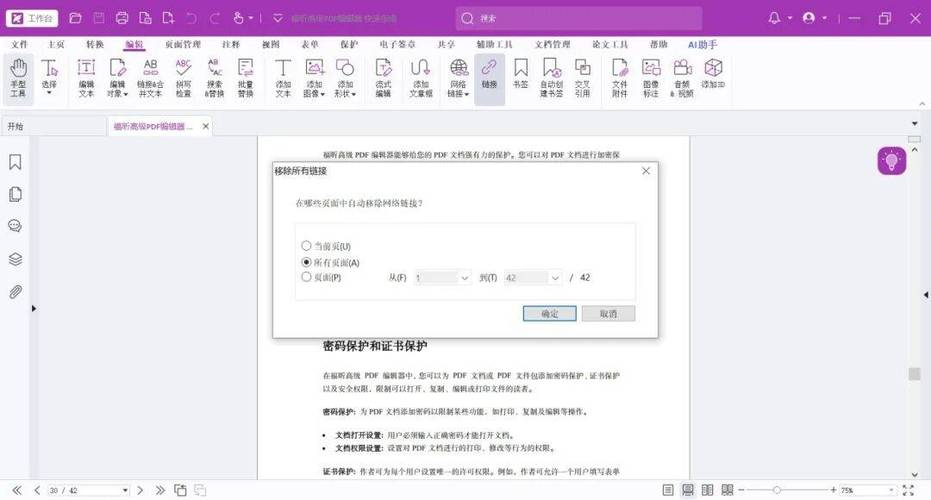 dede怎么去掉网址php