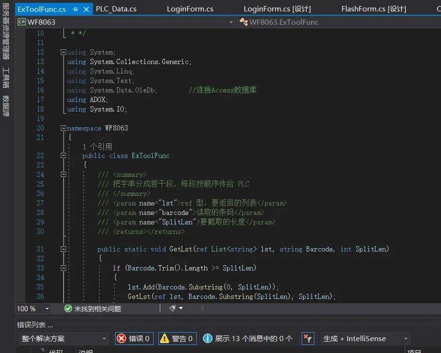 c语言 windows多线程