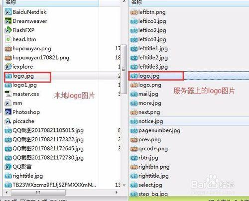 dede网站如何换logo