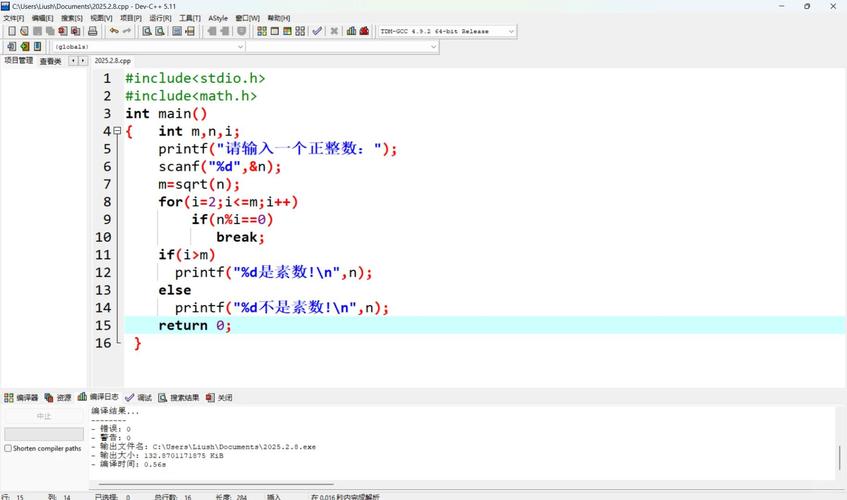 判断一个数是否是素数 c语言