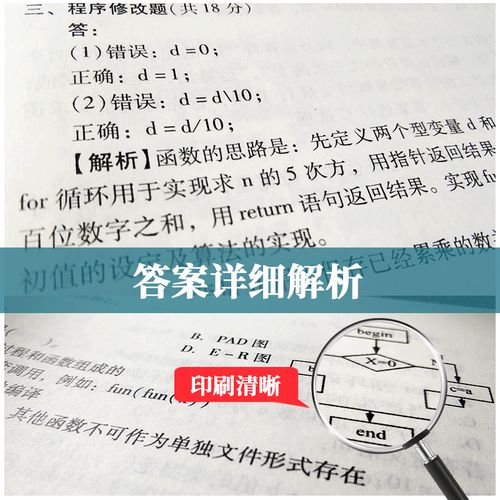2025计算机等级考试c语言