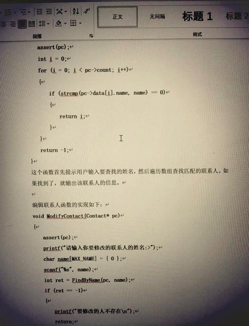 c语言 学生信息管理系统设计