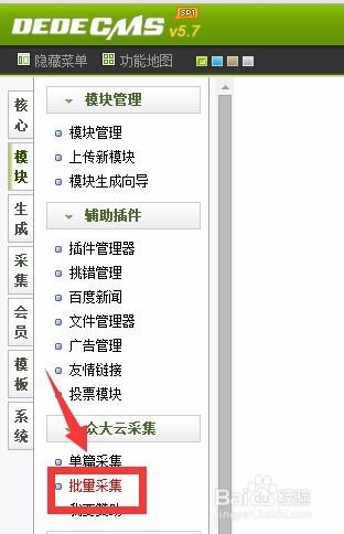 织梦5.7文件夹详解
