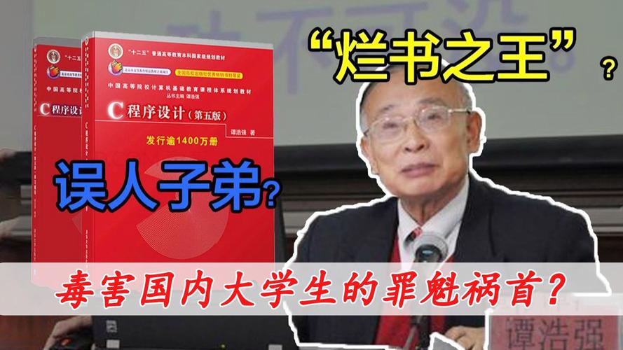 c语言程序设计第二版 谭浩强