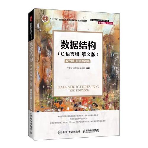 谭浩强c语言程序设计 第二版