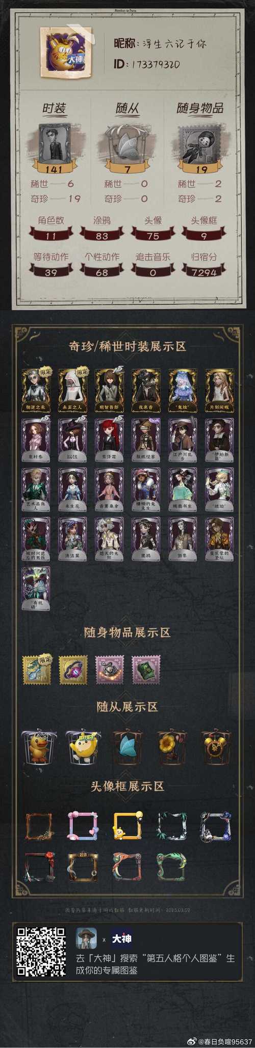 织梦友情链接插件下载