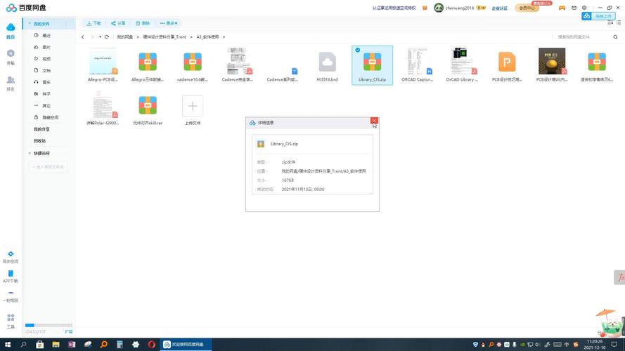 百度云盘调用织梦网站
