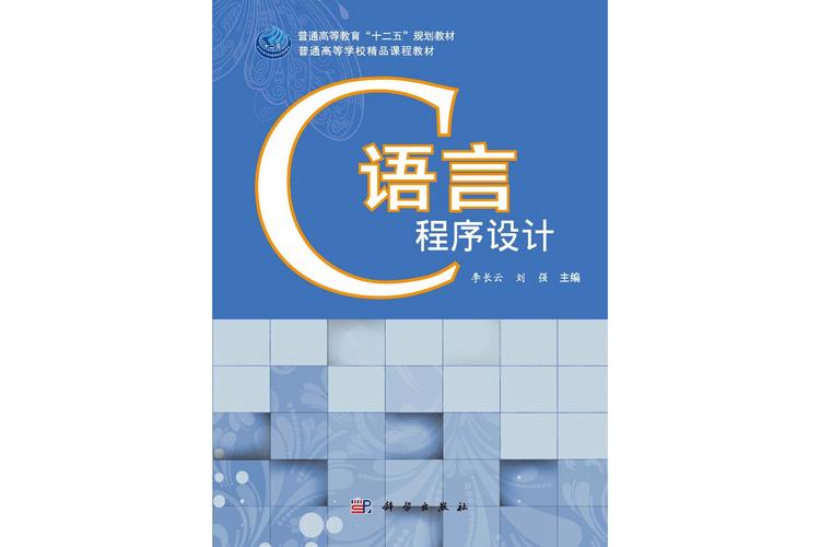 c 程序设计语言 pdf