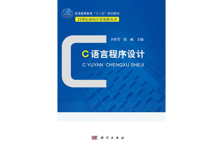 c 程序设计语言 pdf
