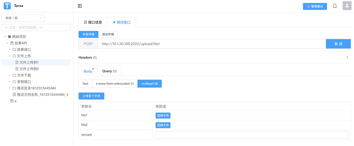 dede 上传图片 302