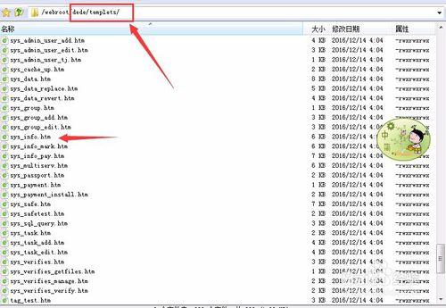 dede 后台 中文 空白