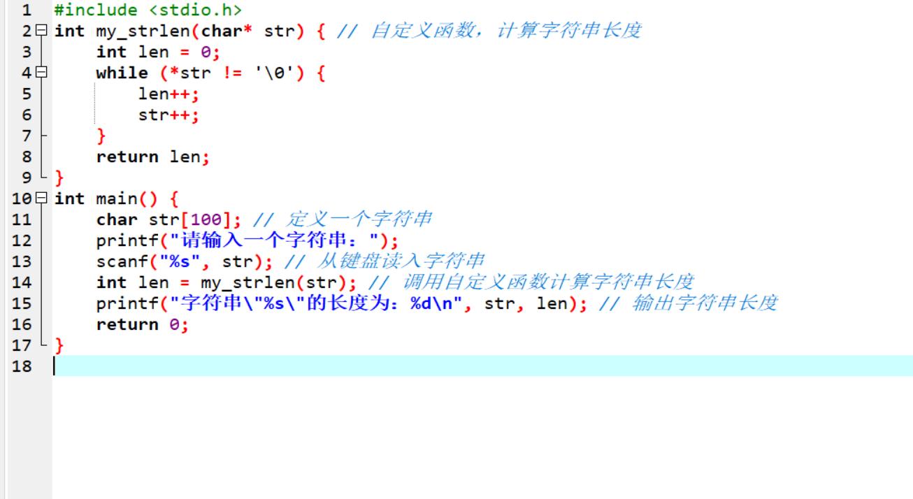 c语言中计算字符串长度的函数