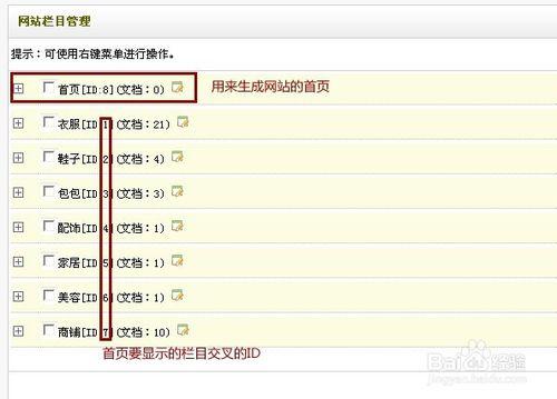 织梦首页二级栏目标签