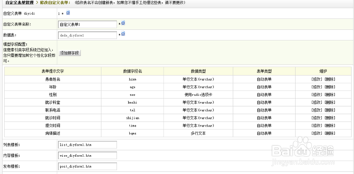 织梦表单获取来源地址