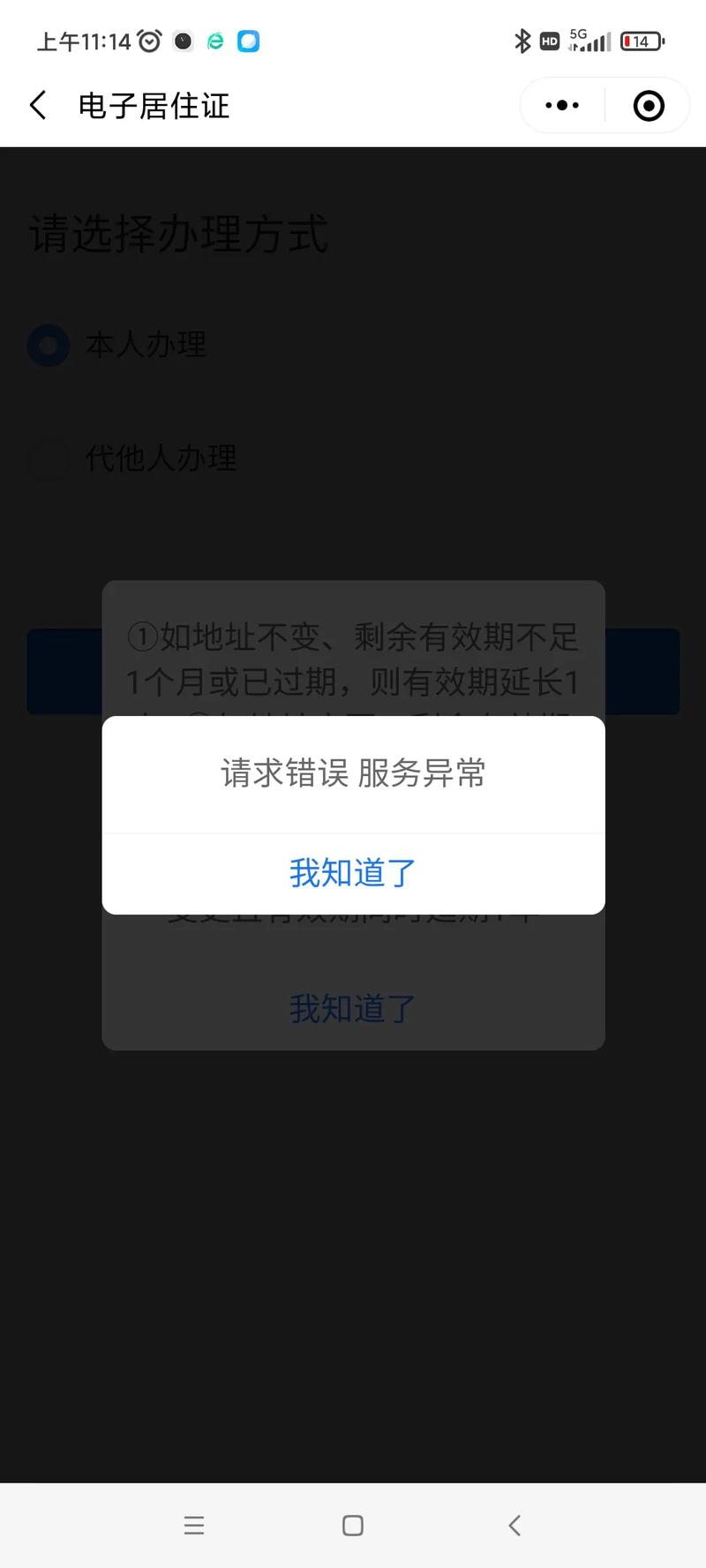 织梦升级验证码不正确