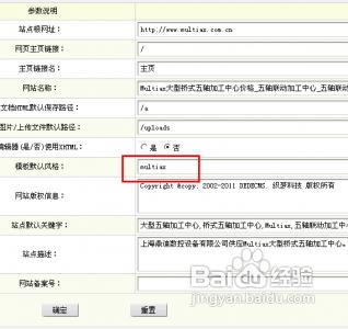 织梦的安装目录在哪里