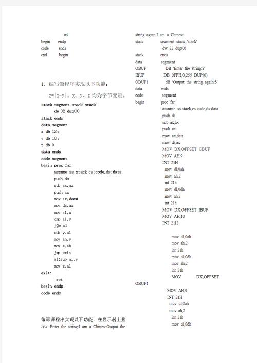 windows c语言汇编