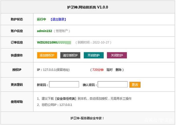 织梦如何做好安全防护
