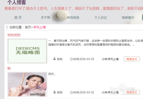 织梦如何关联两个文章