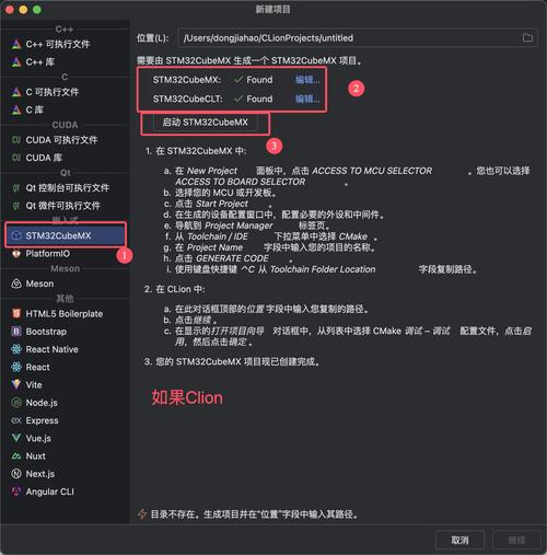 mac clion c语言