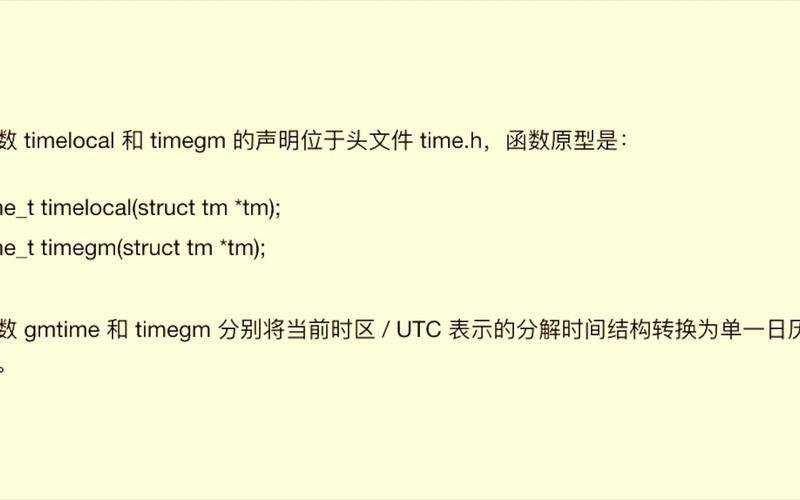 c语言tine(null)