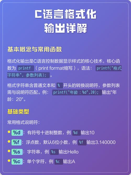 c语言 printf 退行