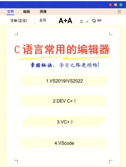 editplus编辑c语言