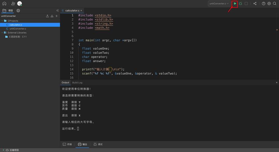 editplus编辑c语言