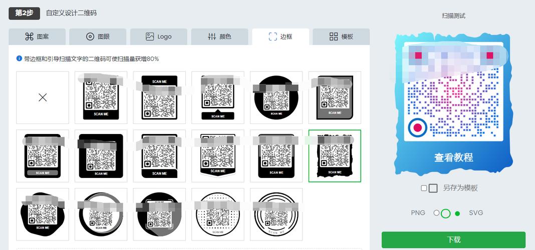 dede文章生成二维码