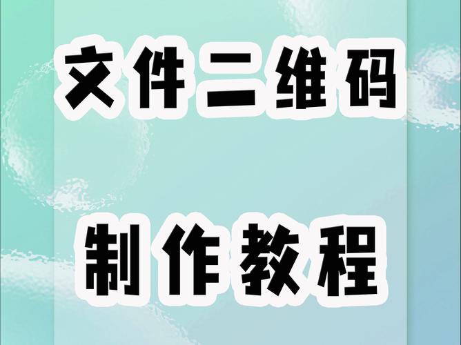 dede文章生成二维码