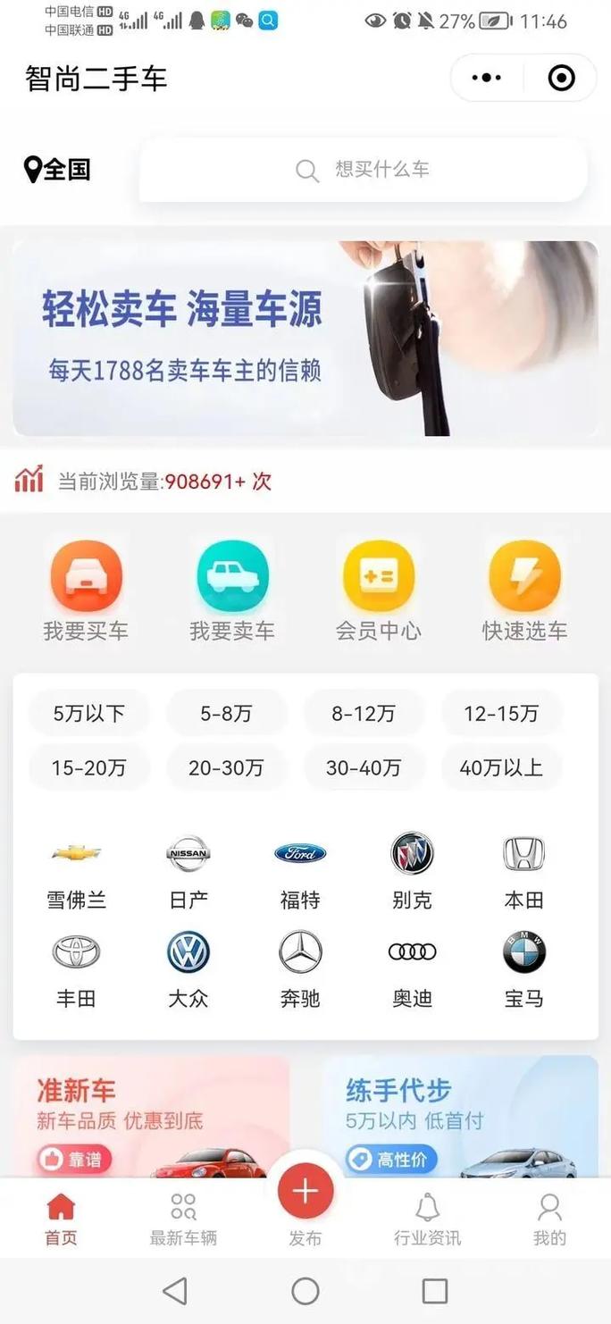 dede二手车网站源码