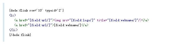 dede友情链接下拉框