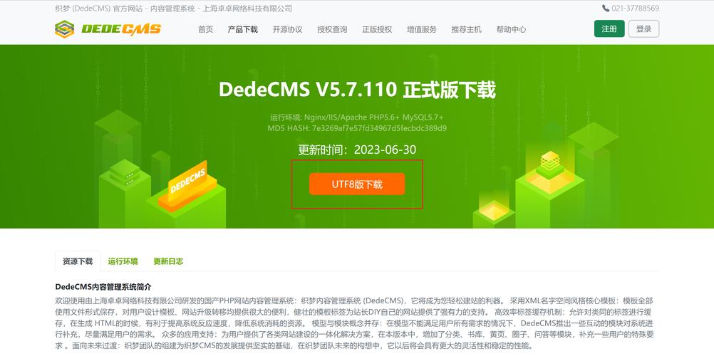 织梦如何上传到服务器