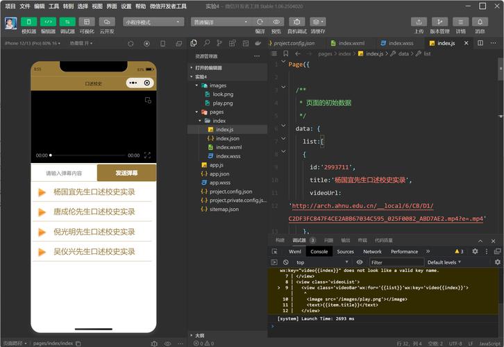 dede 二次开发视频