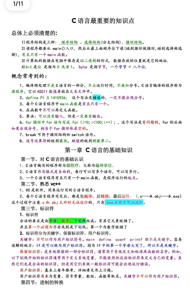 c语言readfile用法