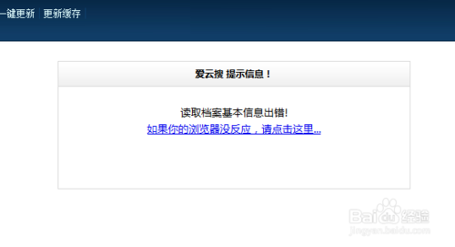 织梦不能进行在线更新