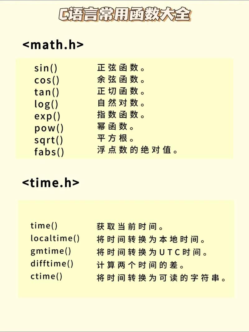 对c 语言和c语言的兼容性