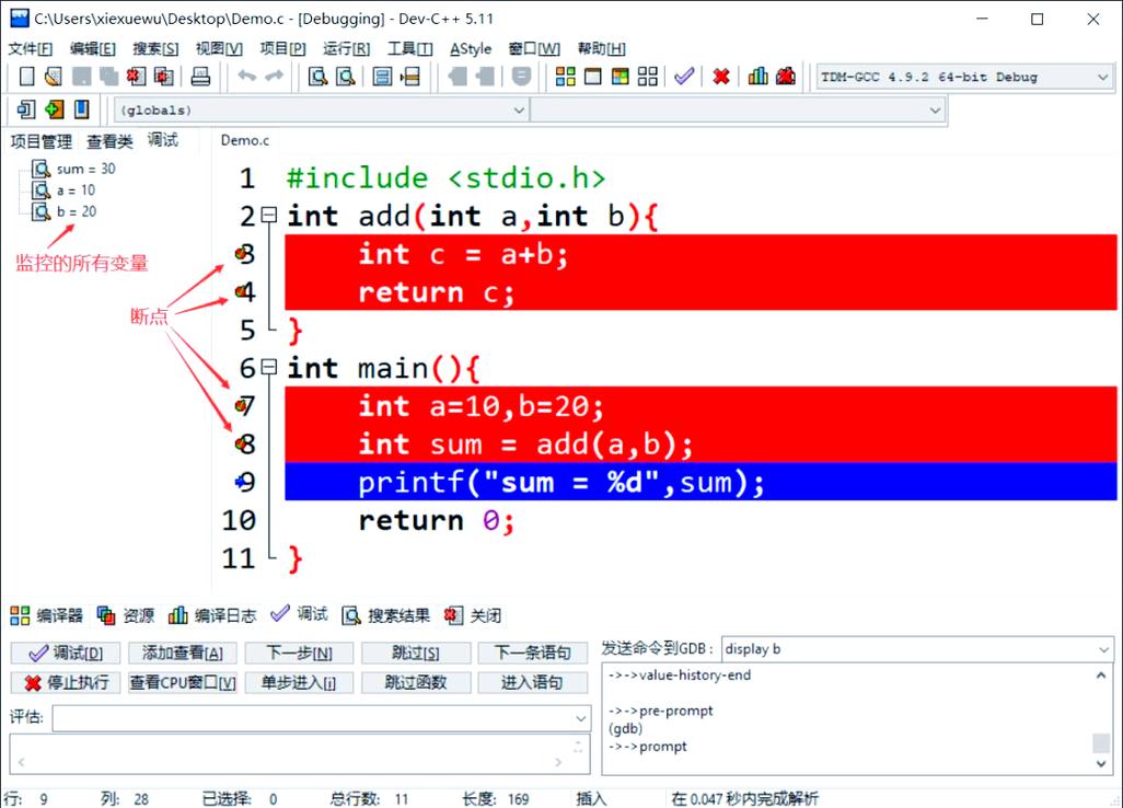 dev c 编译c语言程序